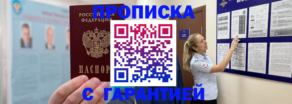 регистрация для школы в Наволоках