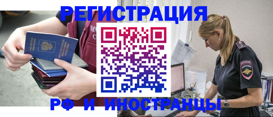 временная прописка в Наволоках