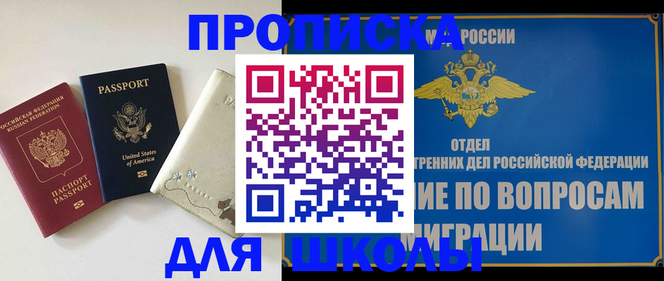 прописка штамп в Наволоках
