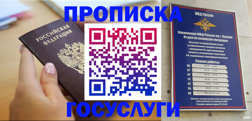 временная регистрация для школы в Наволоках