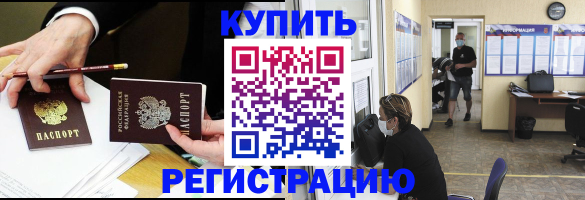 временная регистрация для школы в Наволоках