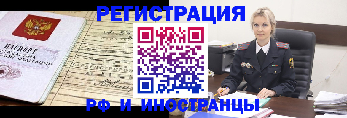 прописка регистрация в Наволоках