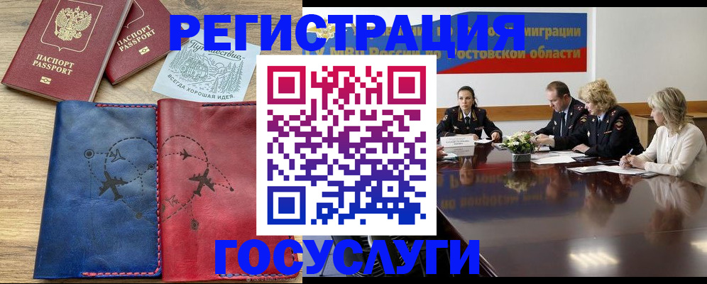 регистрация в Наволоках